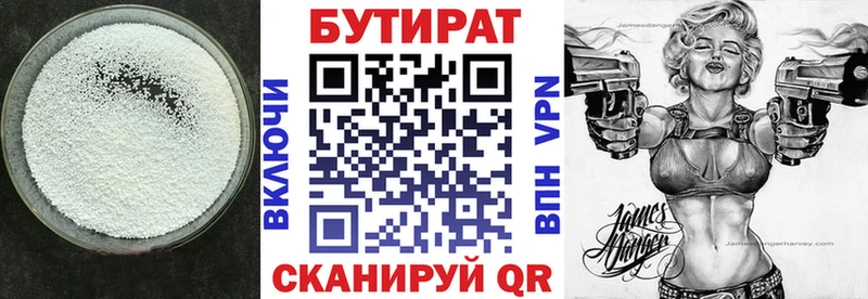 Купить  Афипский  БУТИРАТ буратино