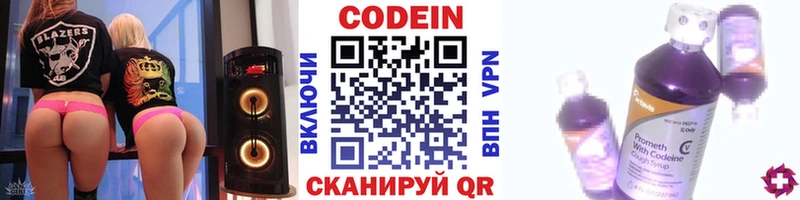 Купить где  Афипский  Codein напиток Lean (лин) 