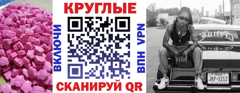 ЭКСТАЗИ XTC  Купить  Афипский 