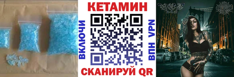 Кетамин ketamine Афипский