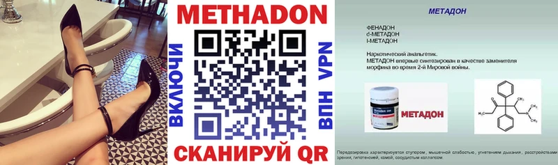 Купить закладки  Афипский  МЕТАДОН methadone 